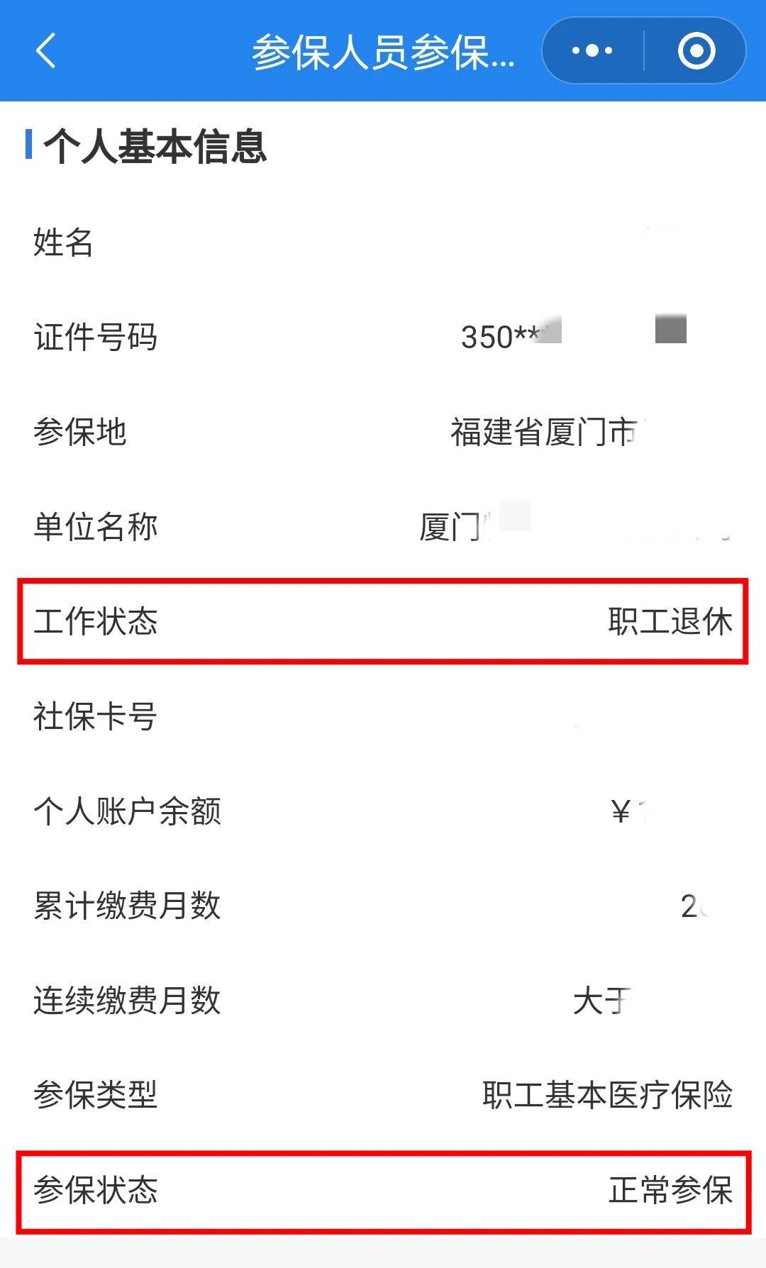 张家口24小时在线套医保卡微信(24小时在线套医保卡微信可以吗)