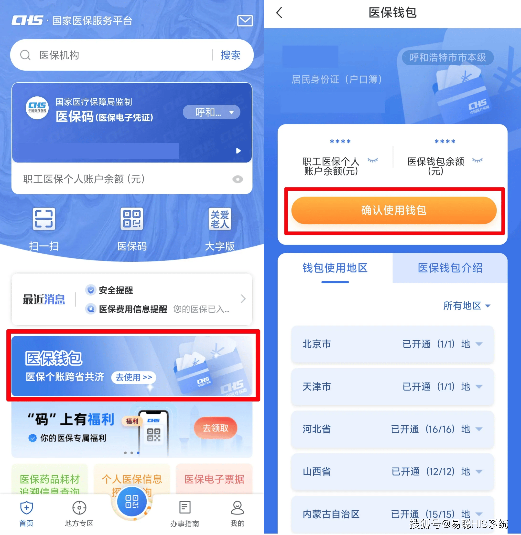 张家口全国24小时医保提取平台(医保24小时服务标志)