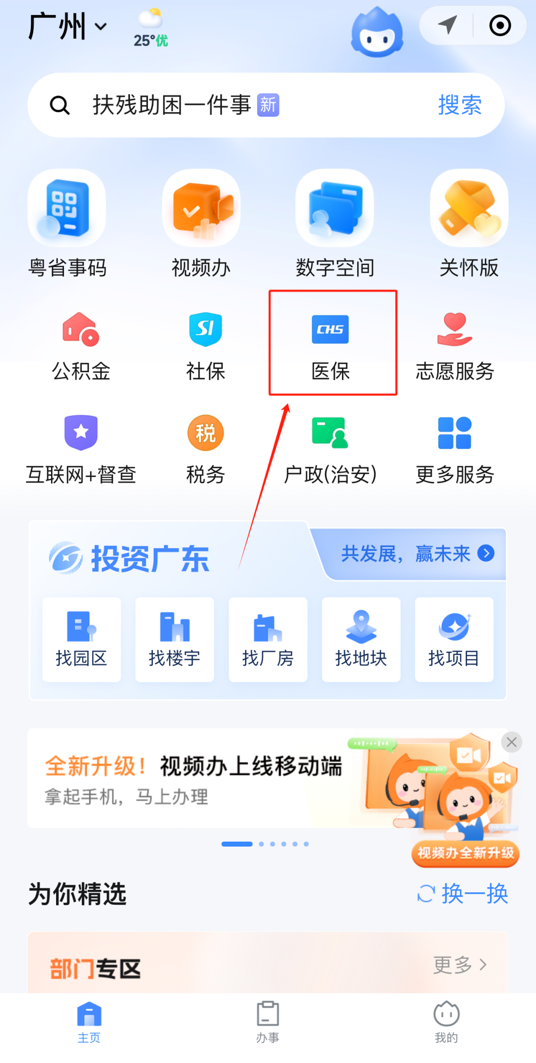 张家口急用钱如何提取医保卡里的钱(医保卡钱怎么转到微信)
