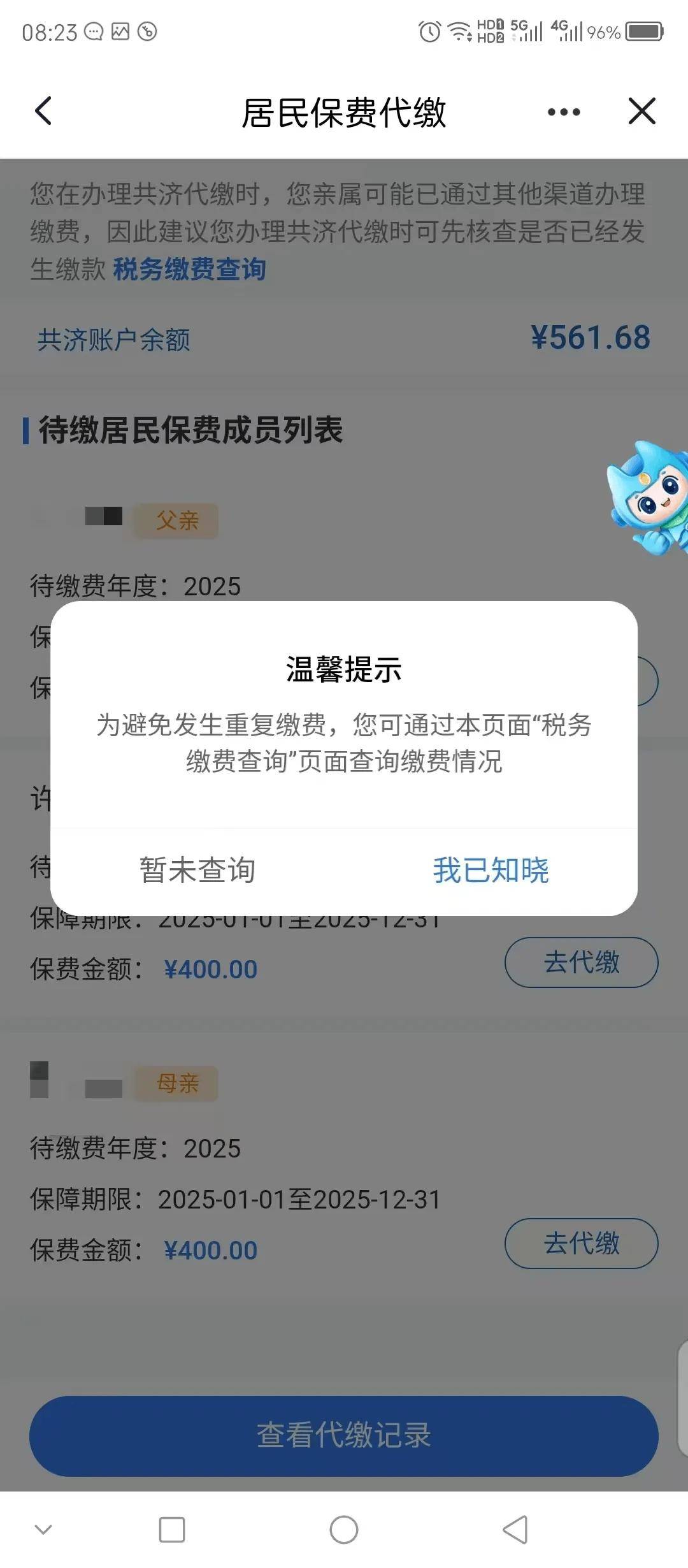 张家口医保换现金秒到账微信(医保换现金秒到账微信号)