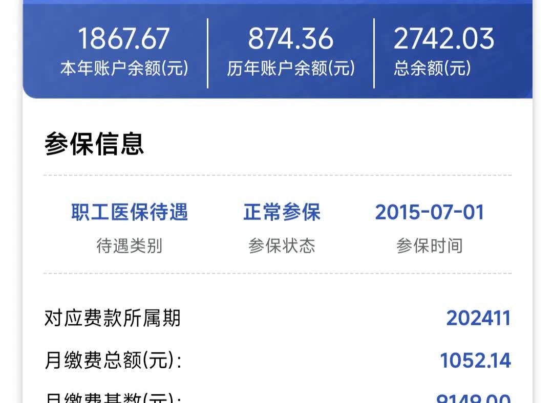张家口医保余额取现中介微信(微信医保提现钱去哪了)