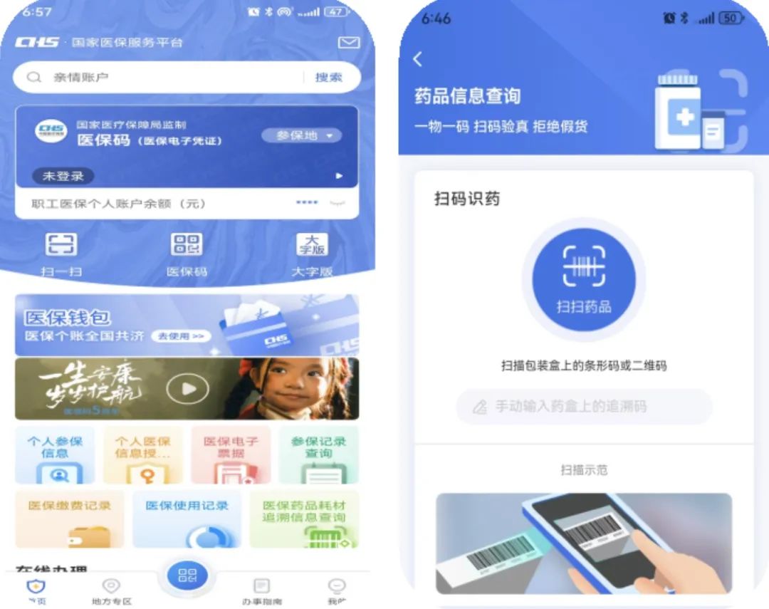 张家口医保提取平台(医保在线提取)