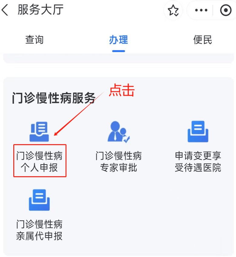 张家口医保卡网上套现方法(医保卡网上套现方法有哪些)