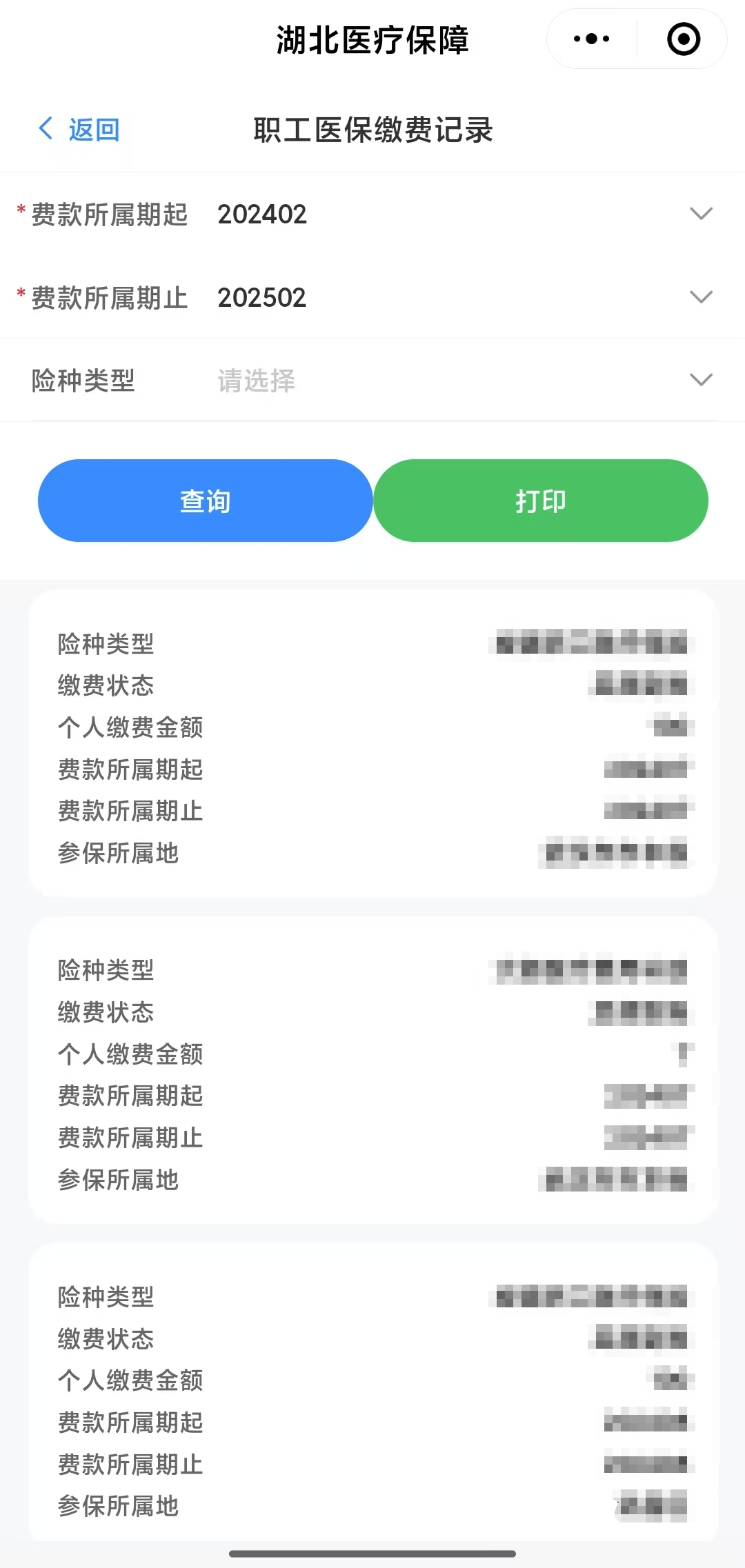 张家口武汉医保卡提取(武汉医保卡提取流程)