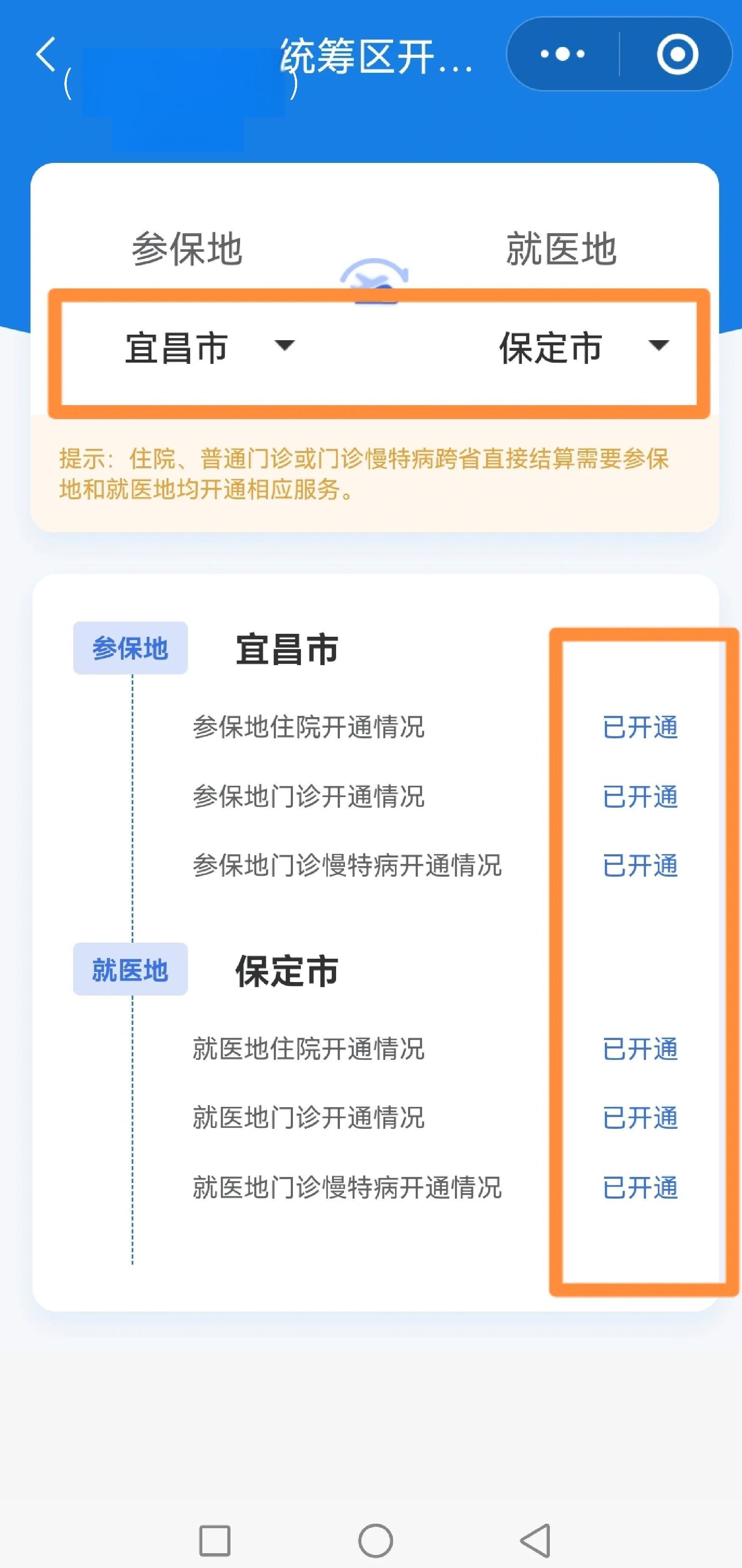 张家口医保提取中介联系方式(公积金提取代办中介)
