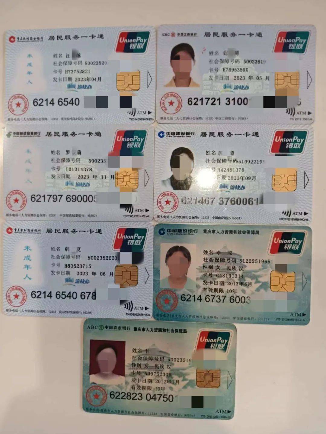 张家口广州急用钱套医保卡(线上套医保被骗了)