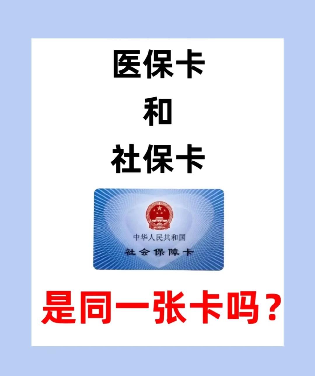 张家口急用钱套医保卡(急用钱套医保卡联系方式)