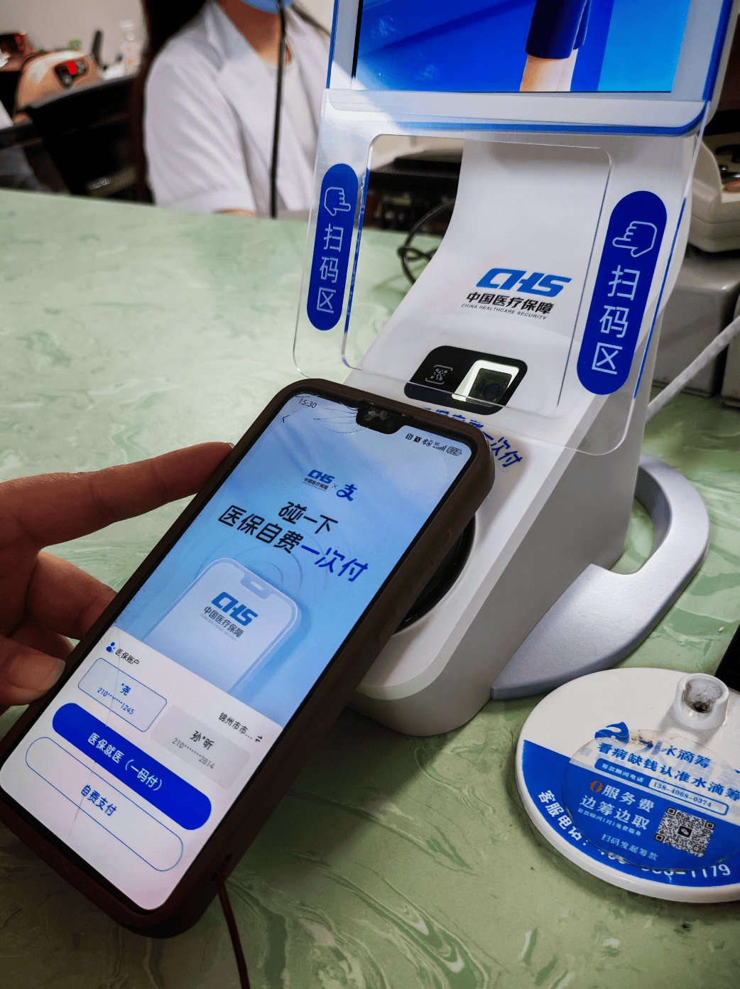 张家口医保卡取现(医保卡取现金怎么提取)