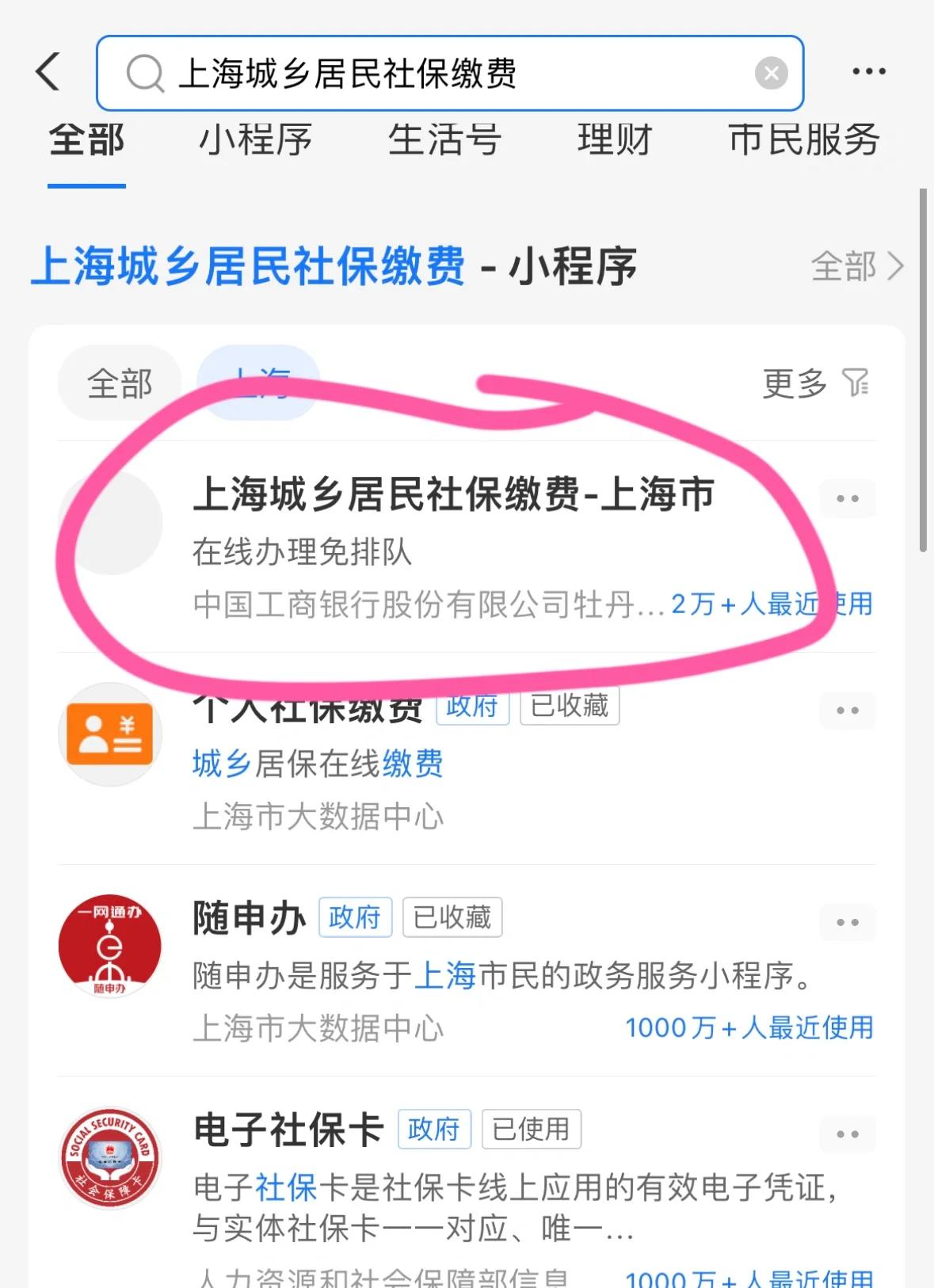 张家口上海医保提取平台(上海医保提取平台官网)