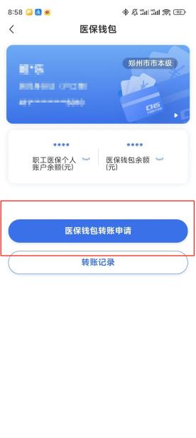 张家口【58同城】医保取现(怎么跟药店老板说套医保)