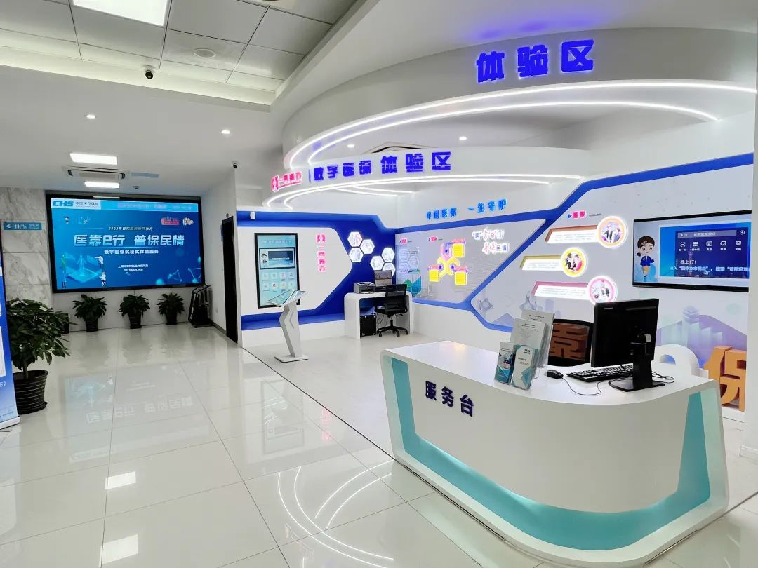 张家口医保24小时平台(24小时医疗保障)