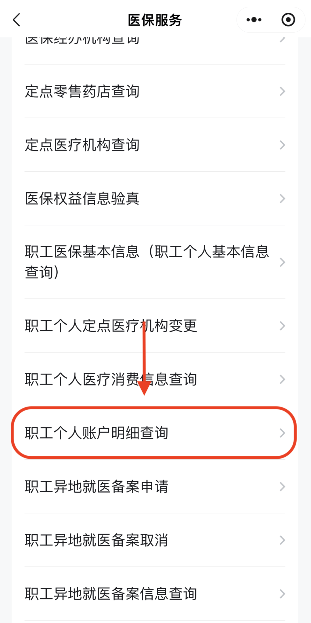 张家口医保换现金秒到账24小时(医保兑换)