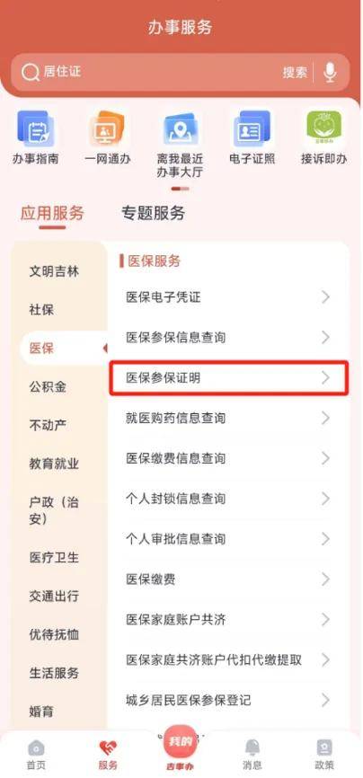 张家口代刷医保套现(医保卡代刷有什么处罚)