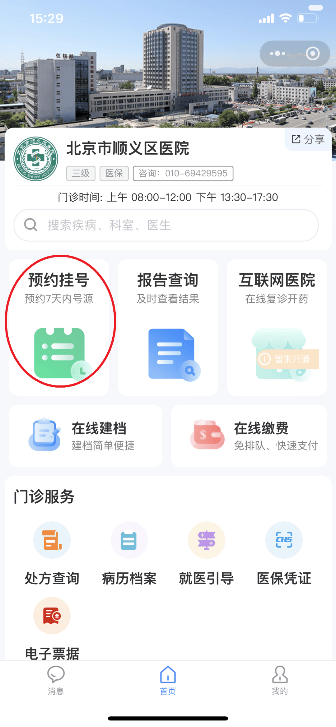 张家口医保提取微信24小时(小额医保提取微信24小时)