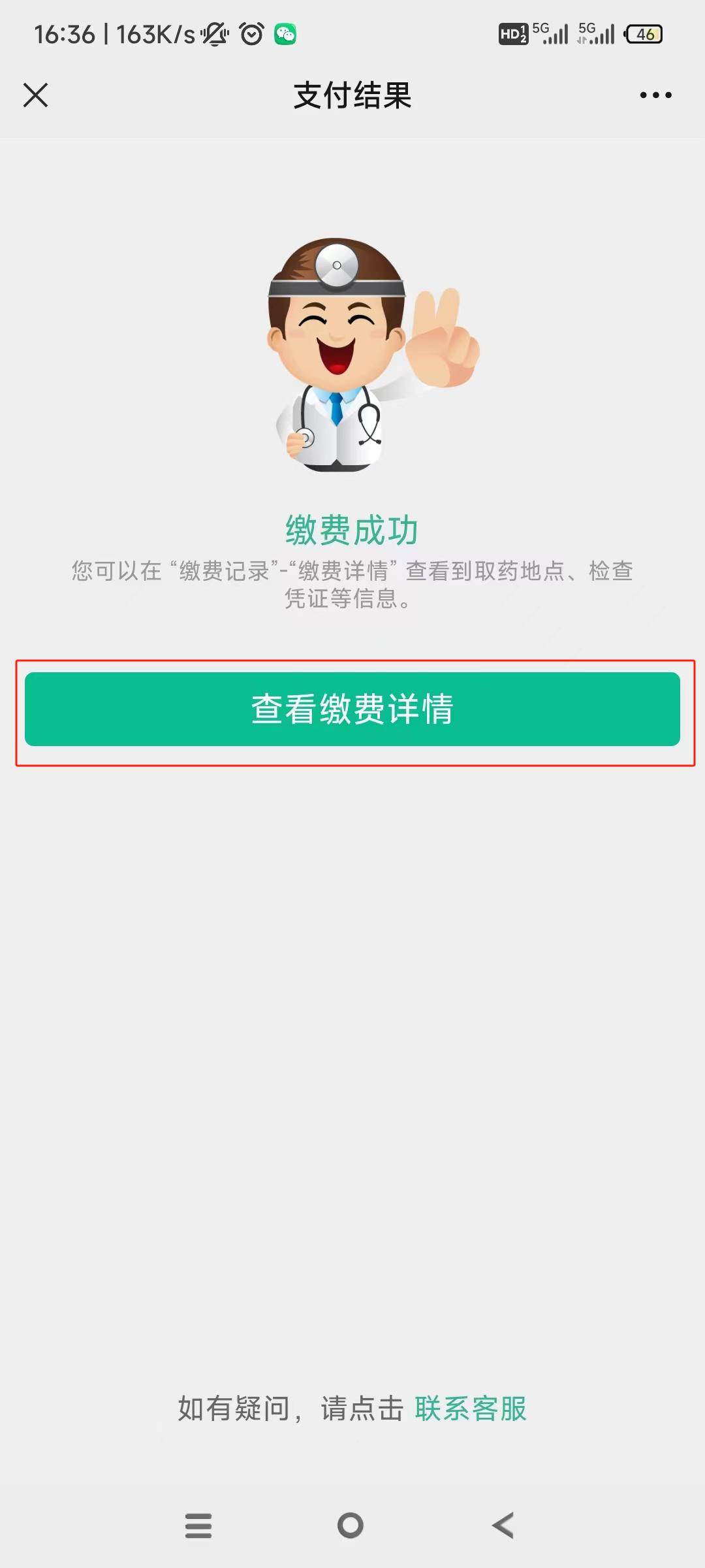 张家口24小时在线套医保微信(急用钱24小时医保提取)