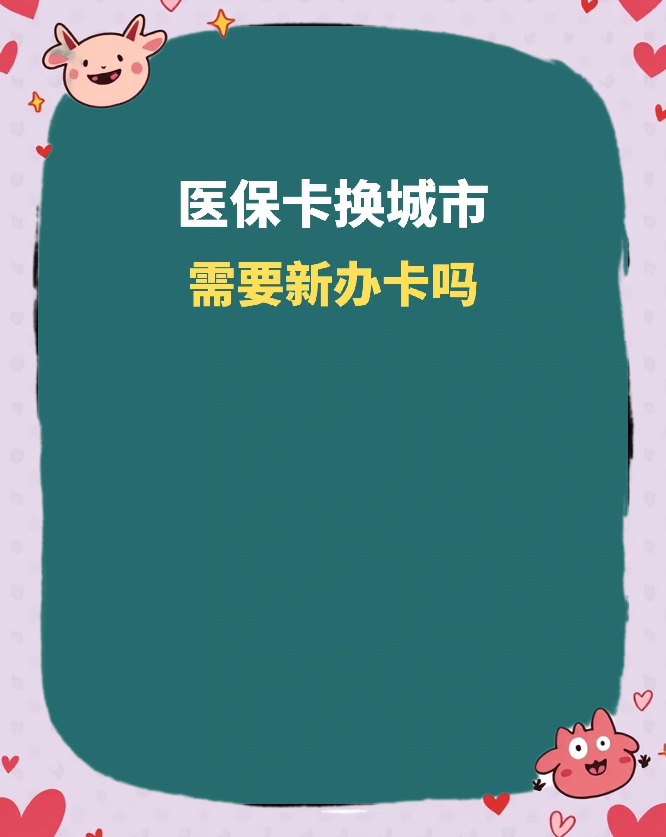 张家口全国医保卡变现平台(医疗卡变现)