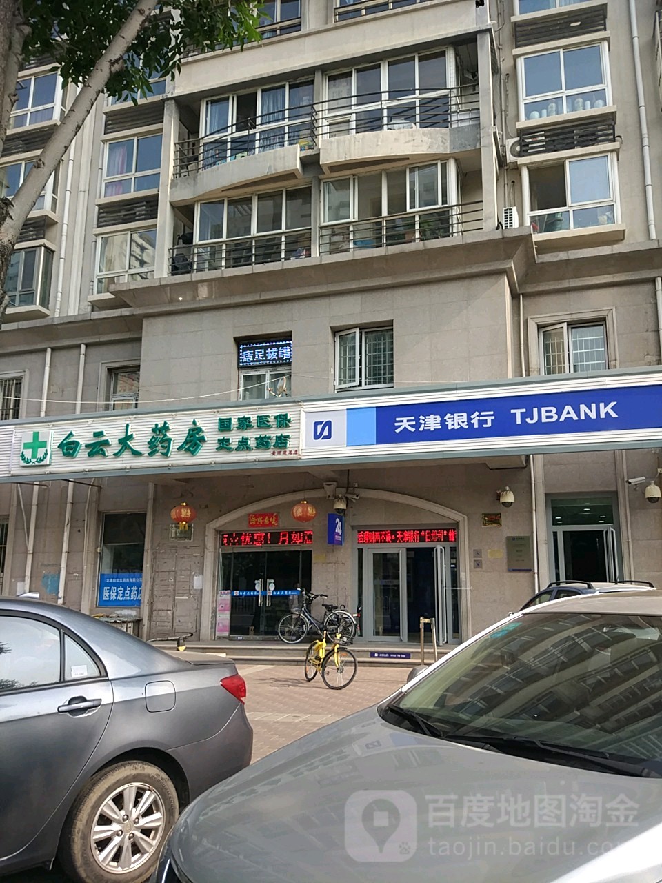 张家口医保套现24小时联系方式(医保套现一般点数收多少)