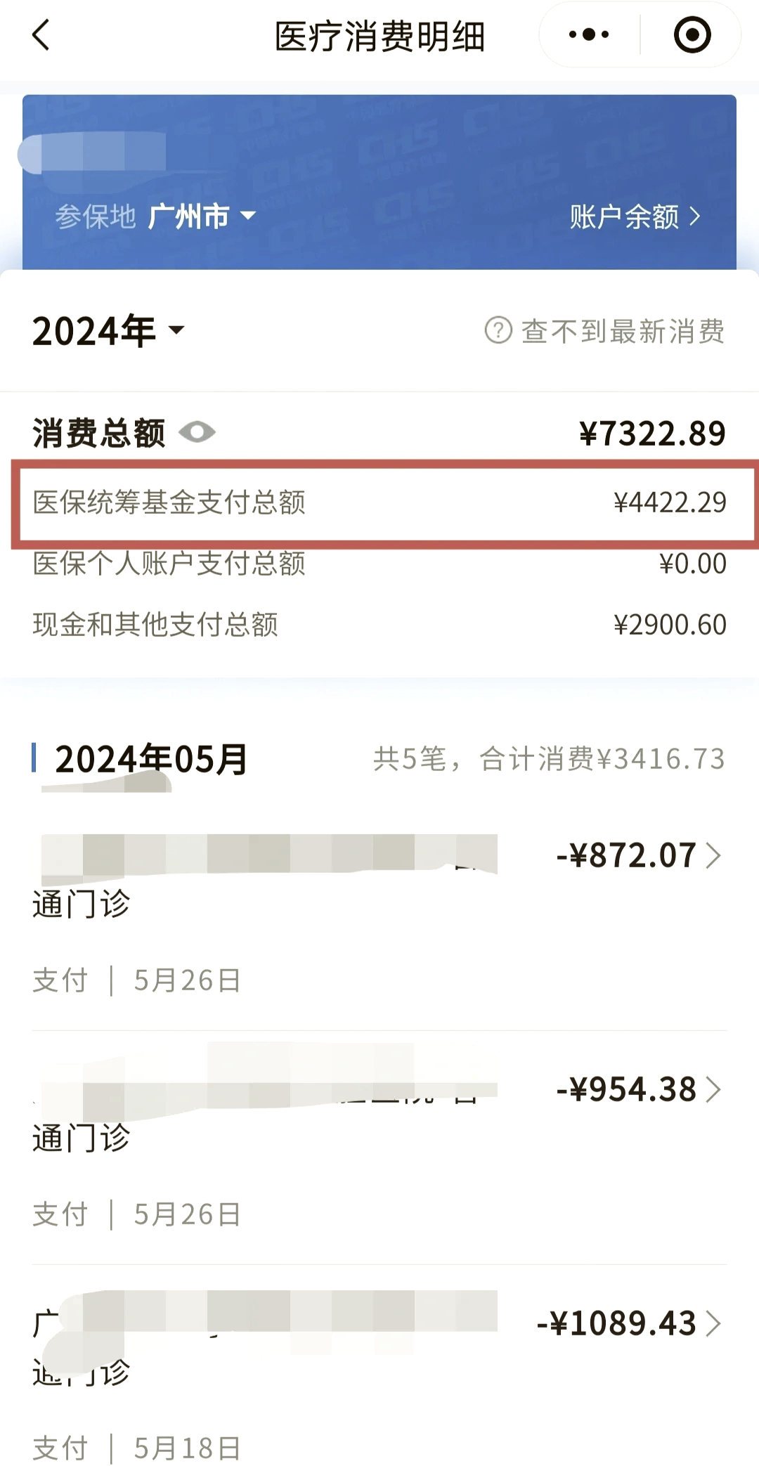 张家口医保个人账户余额取现(医保个人账户余额取现多久到账)