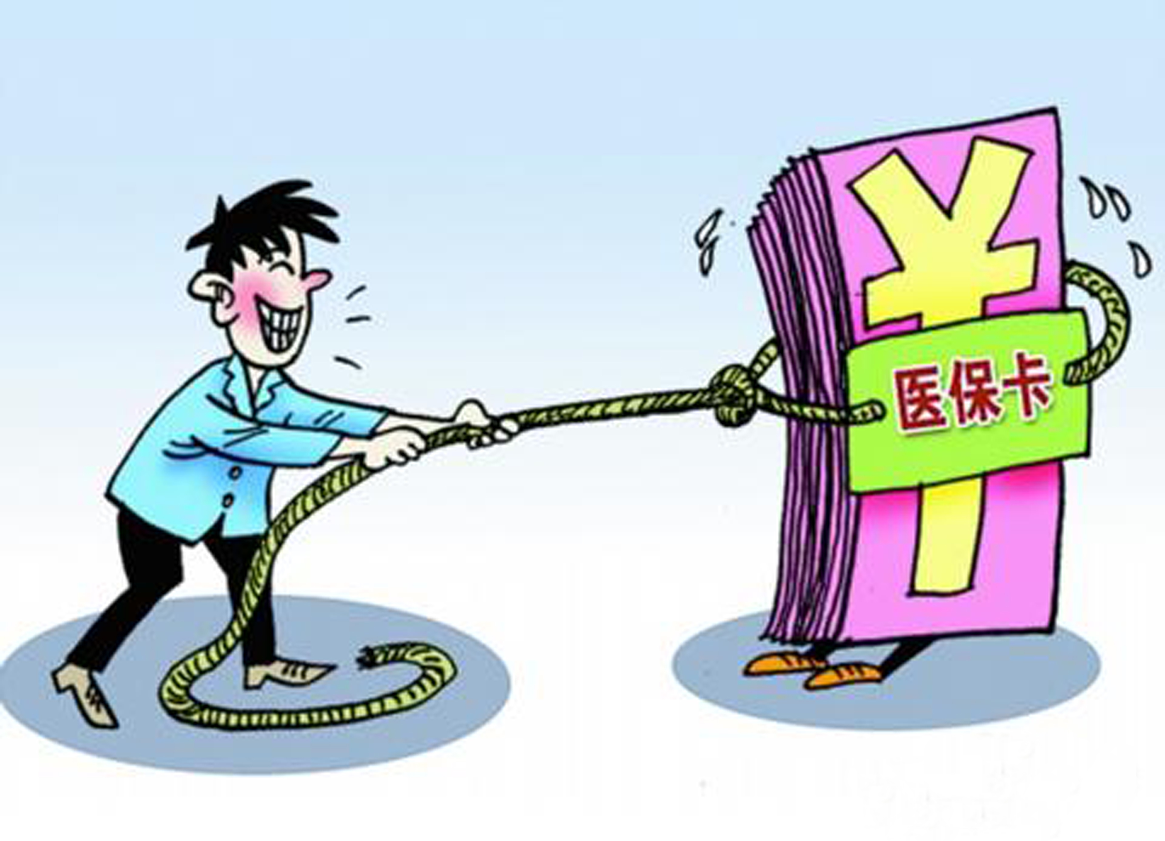 张家口武汉医保卡套现手续费(医保套取现金最佳方法)