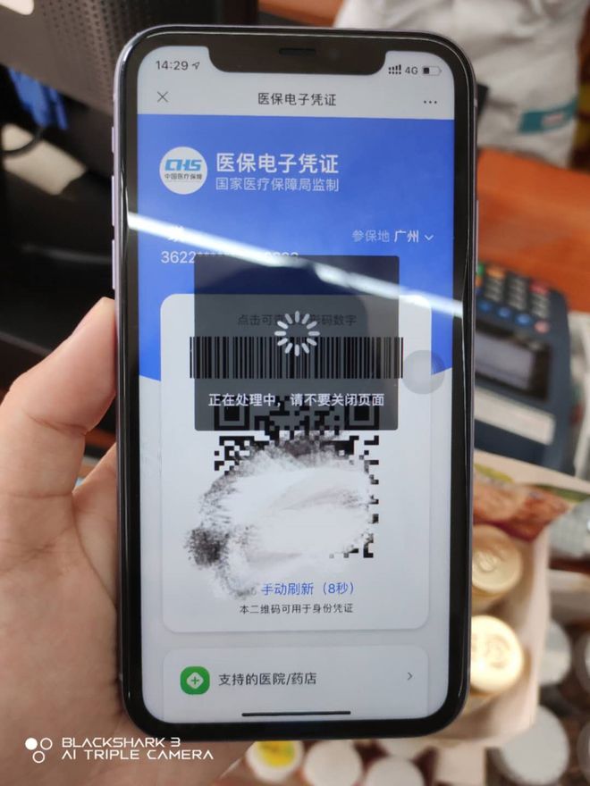 张家口医保套现24小时微信(医保套现24小时微信小额)