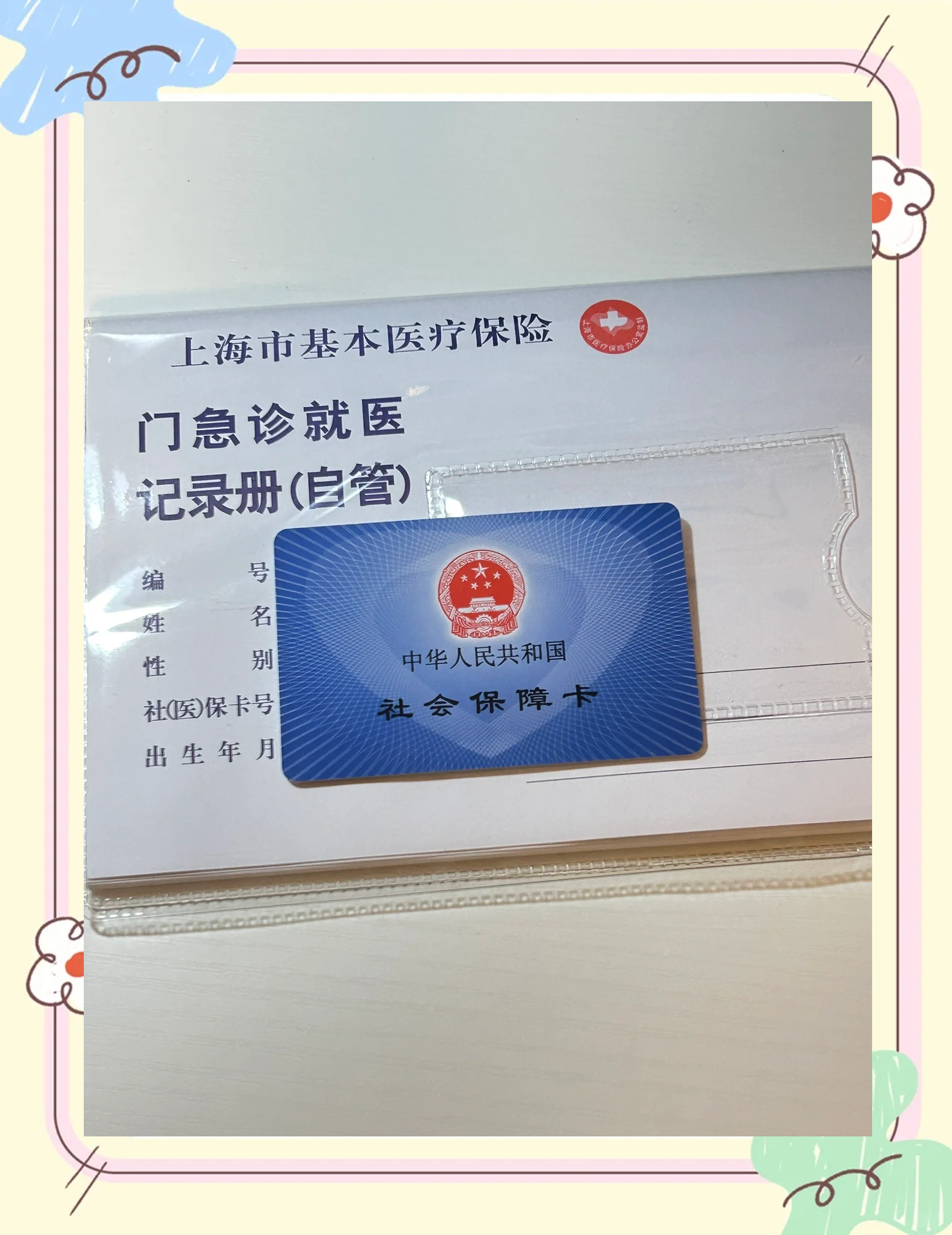 张家口急用钱套医保卡(一千的医保能套现多少)