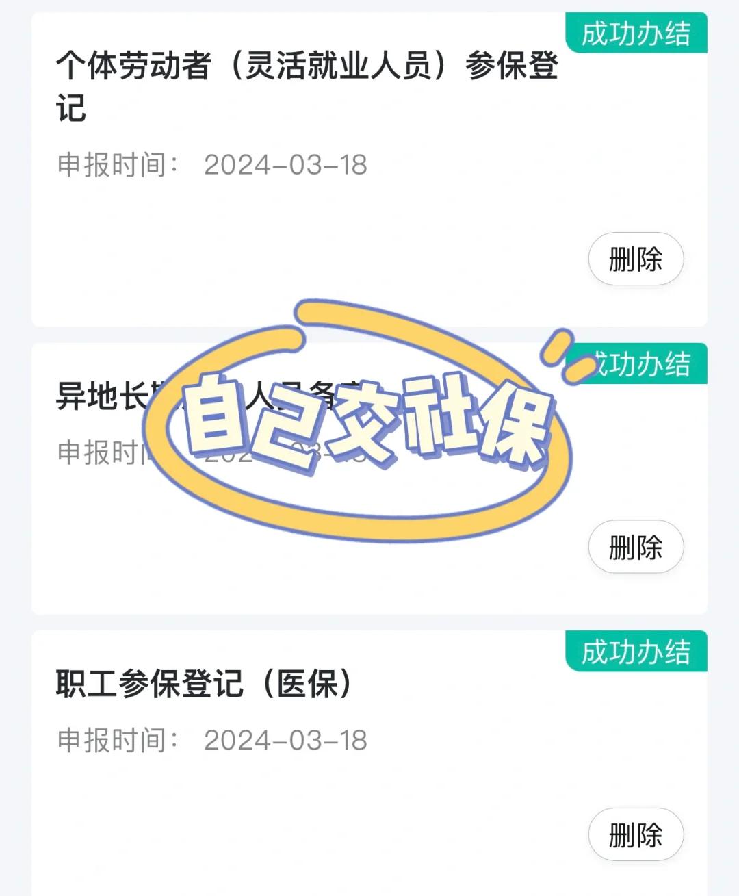 张家口医保提取中介(北京医疗保险个人账户提取)