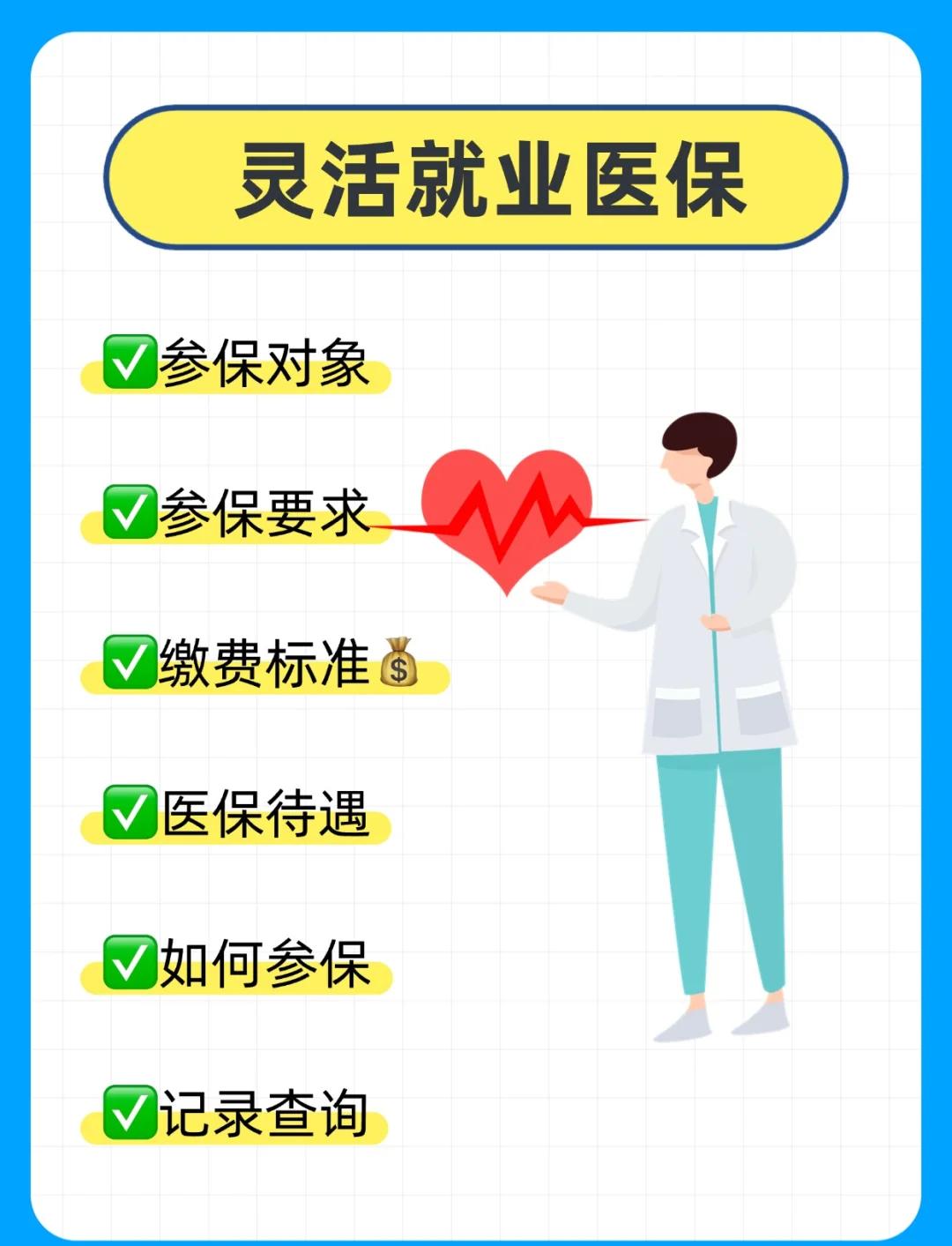 张家口医保提取中介(医保提取中介官网入口)