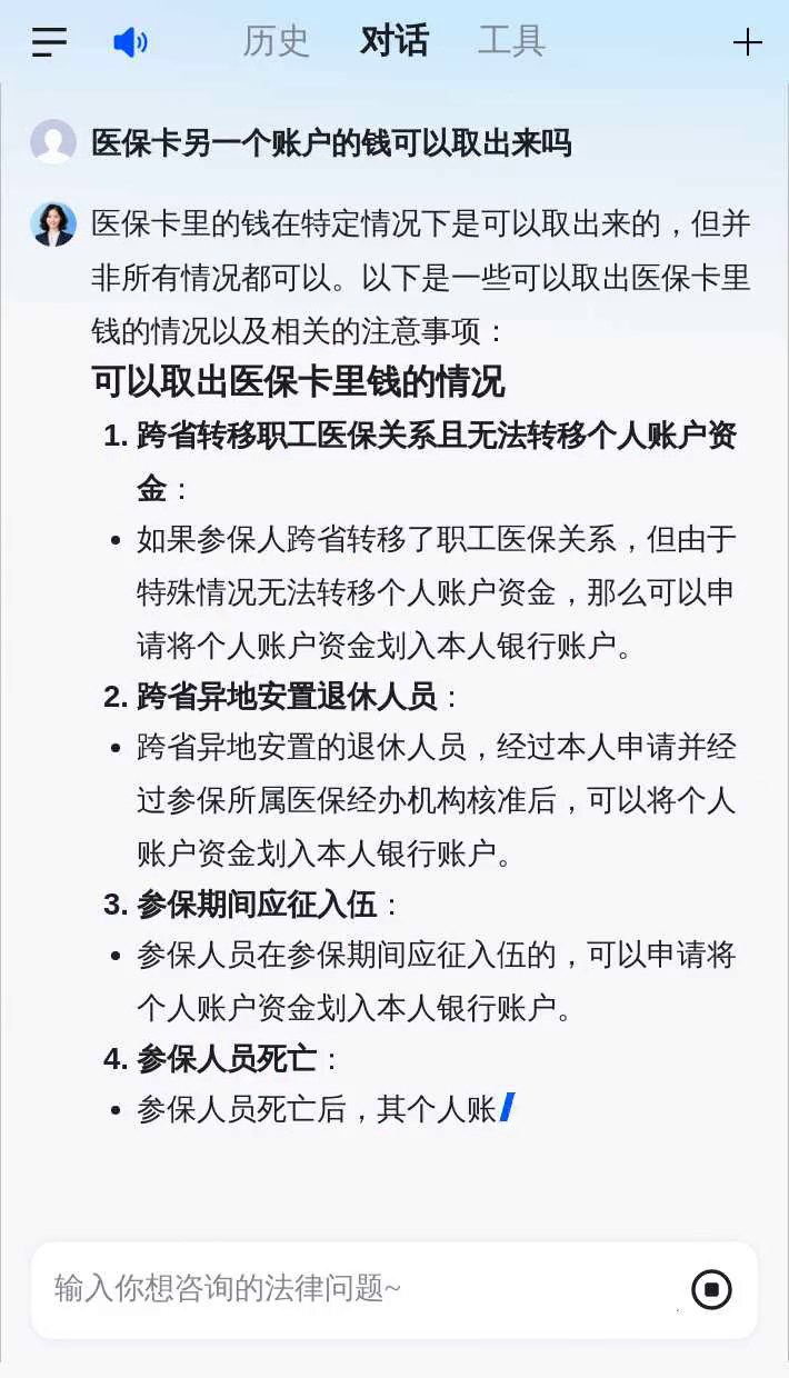 张家口医保卡余额回收联系方式(医保卡余额回收联系方式怎么填)