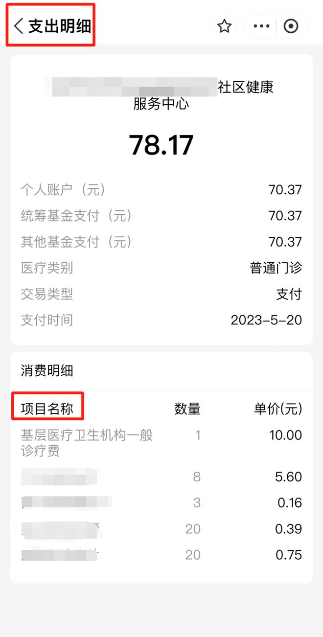 北京24小时套医保卡(北京医保卡使用指南) 北京24小时套医保卡(北京医保卡使用指南)