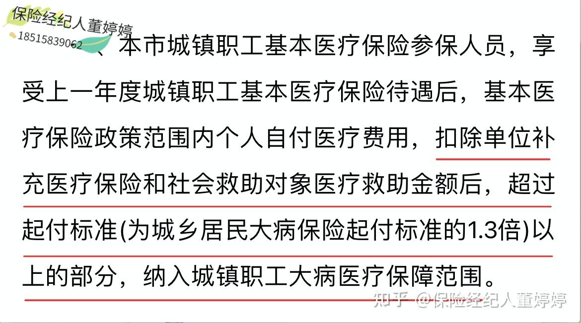 张家口医保提取中介(北京医保提取中介费怎么算)