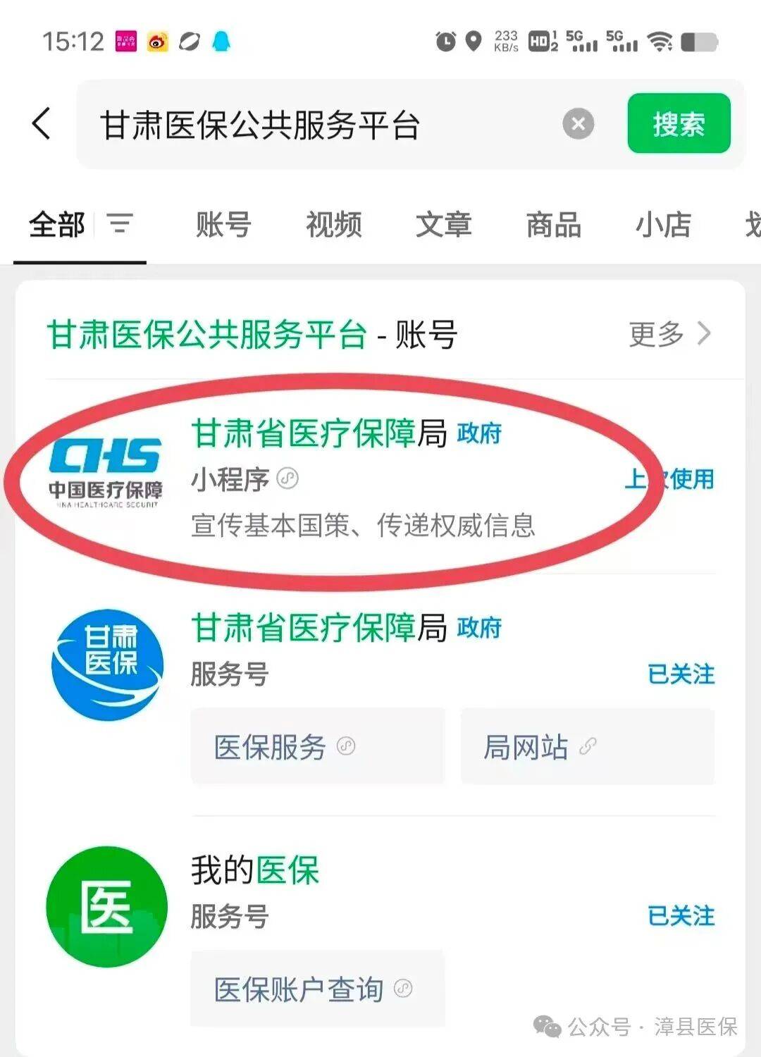 张家口医保提取微信24小时(急用钱社保怎么搞出钱来)