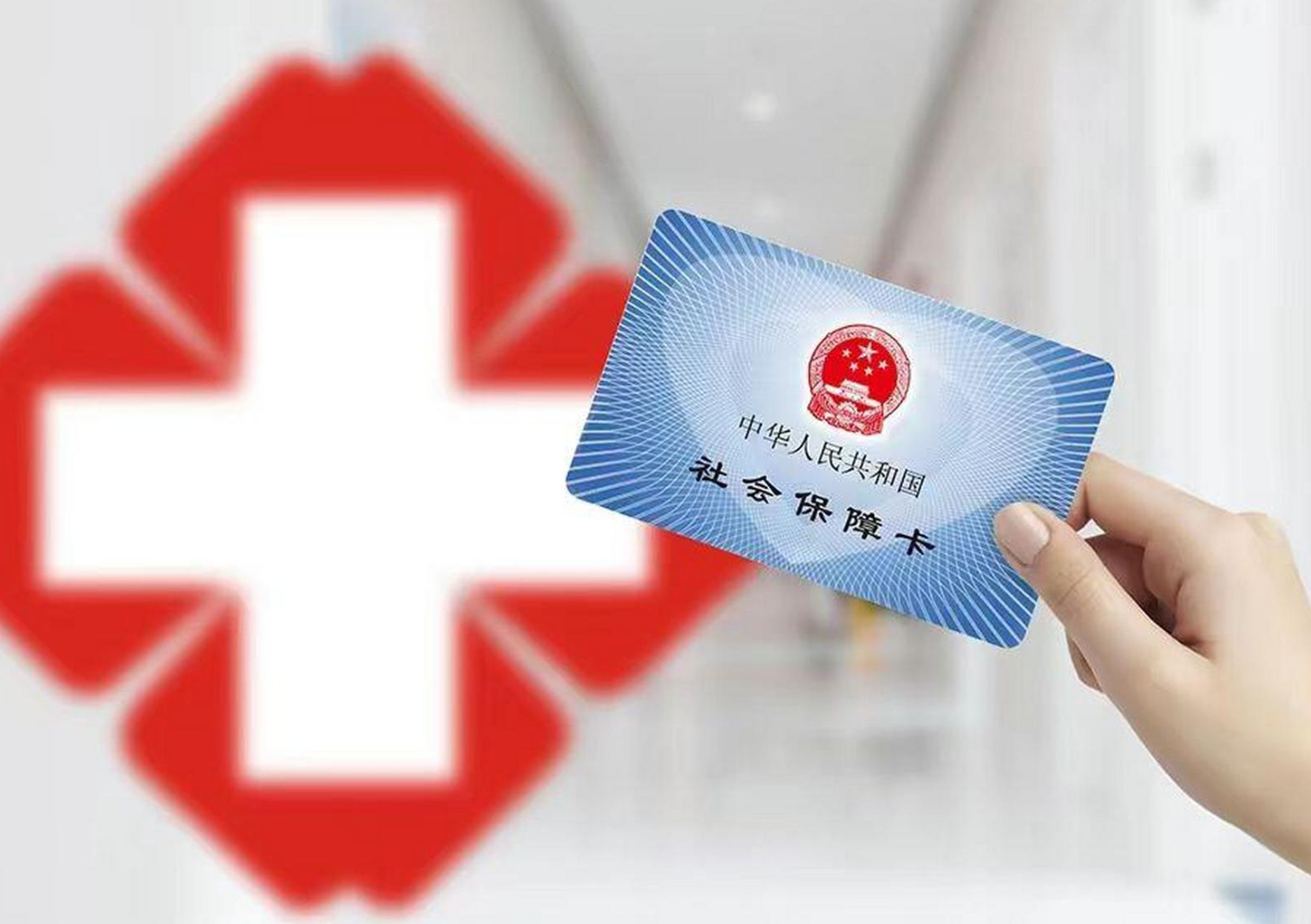 张家口医保卡取现(医保卡取现中介)