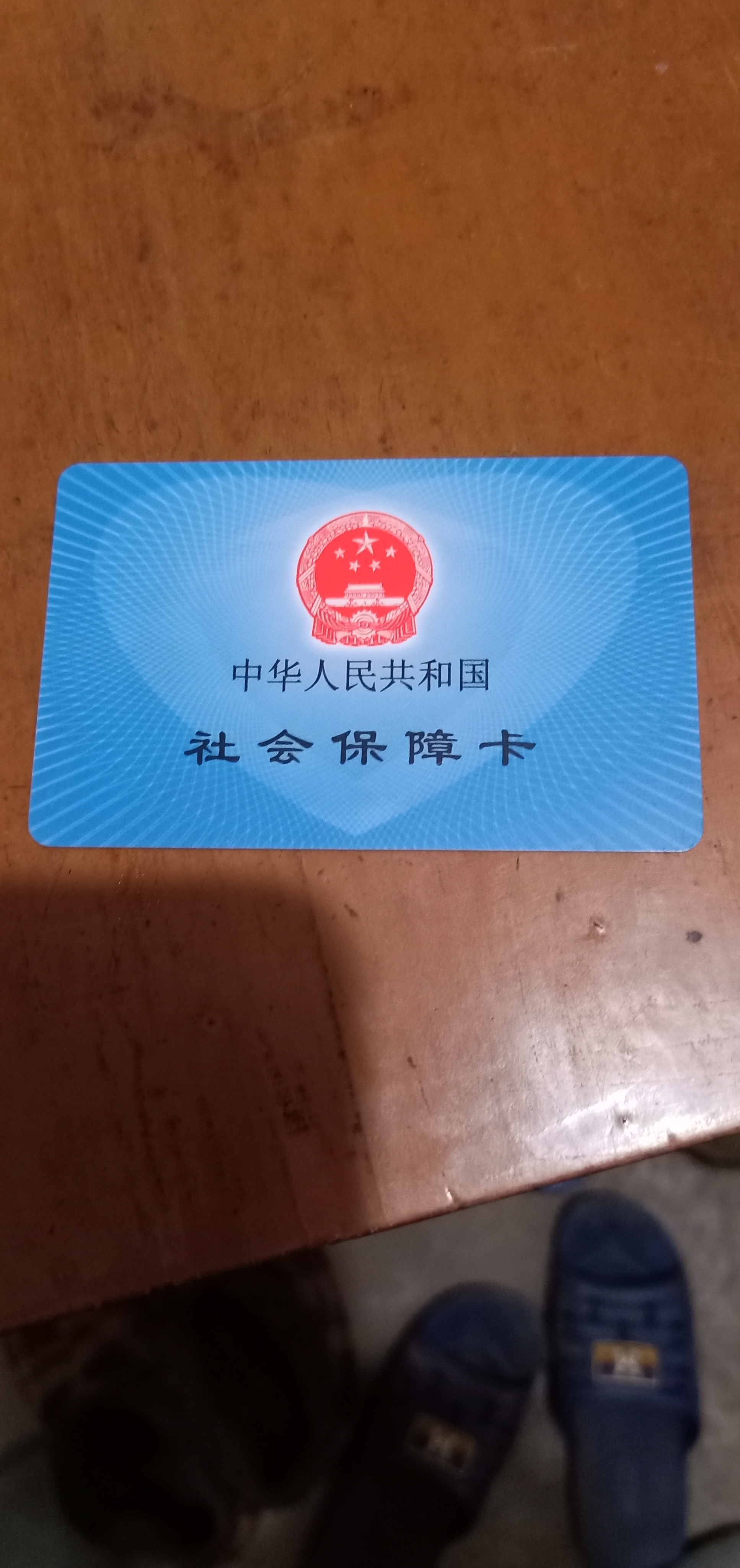 张家口急用钱套医保卡黄牛(什么药店愿意给你套医保卡)