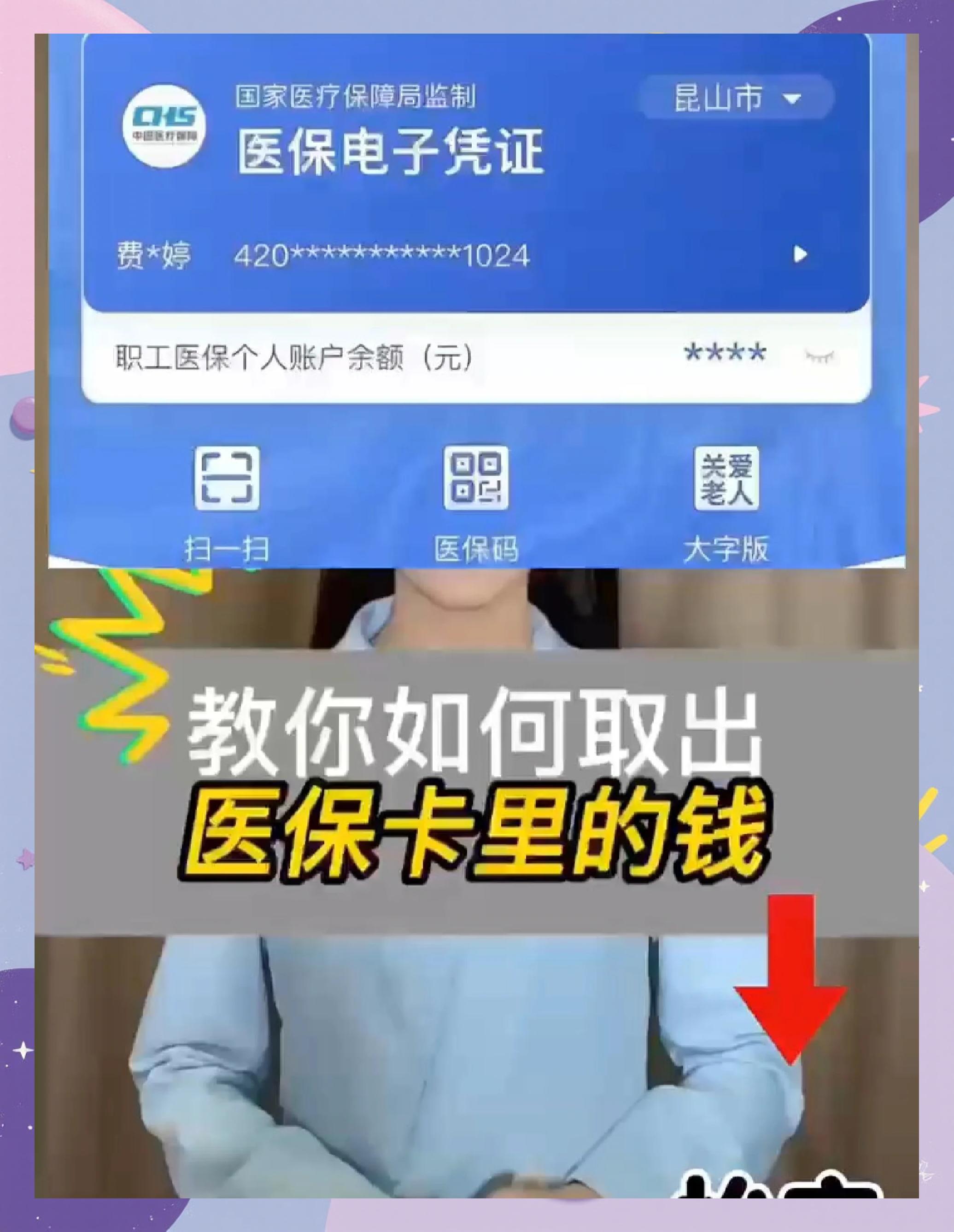 张家口医保卡套取现金渠道(24小时高价回收医保)