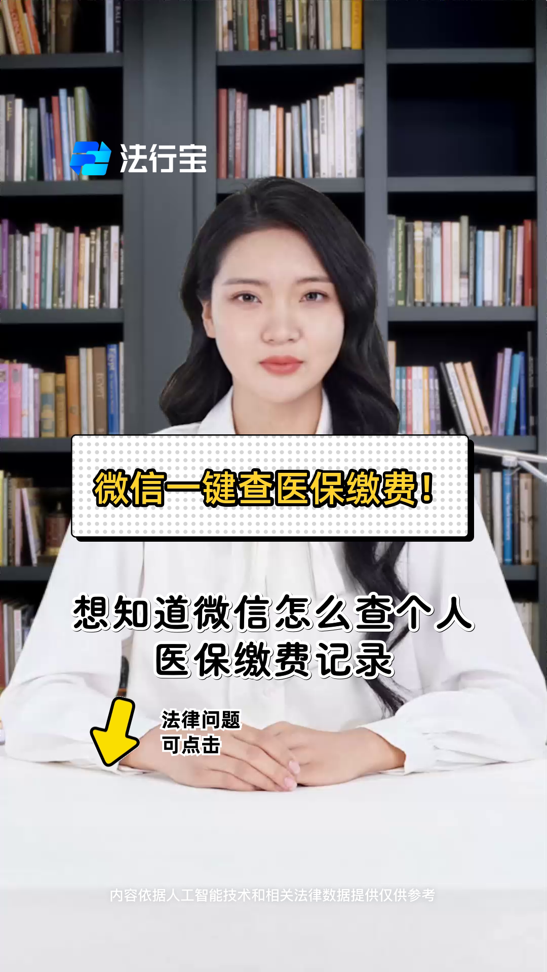 张家口医保提取微信(医保提取微信需要什么条件)