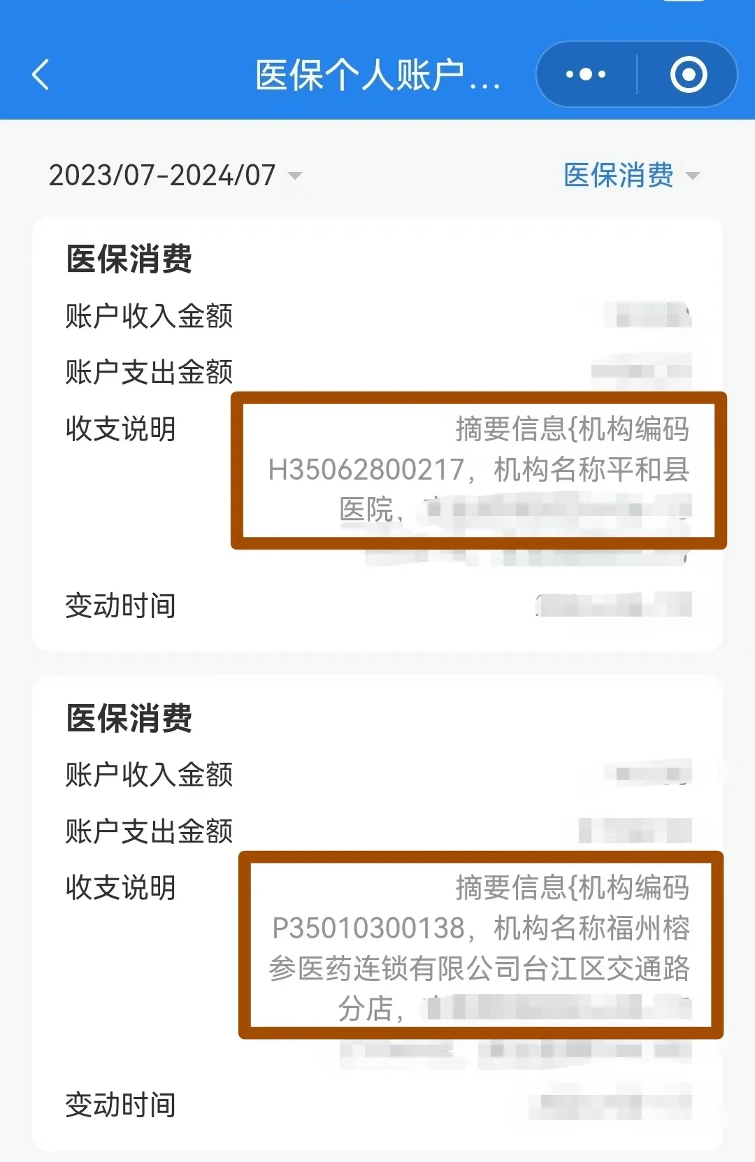张家口医保钱可以提取吗(医保能提取出来吗)