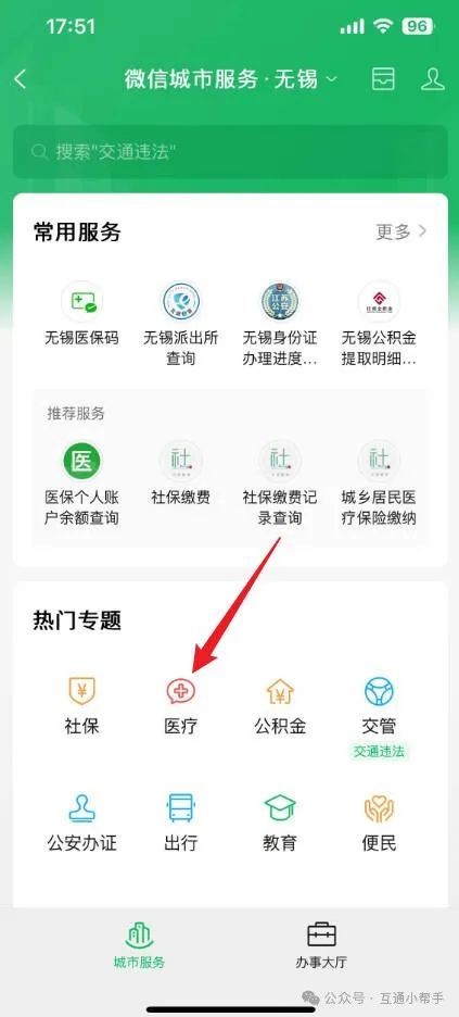 张家口医保提取微信24小时(24小时医保取现回收)