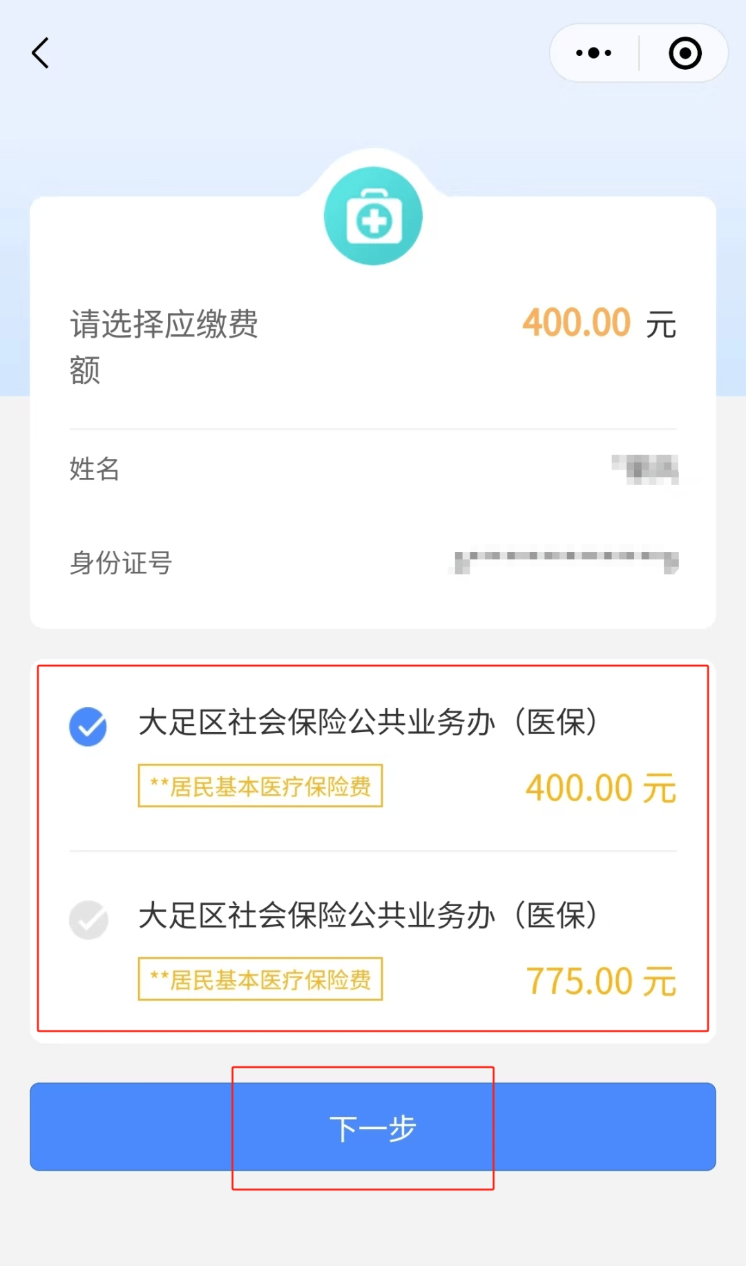 张家口24小时在线套医保微信(24小时在线套医保微信回收)