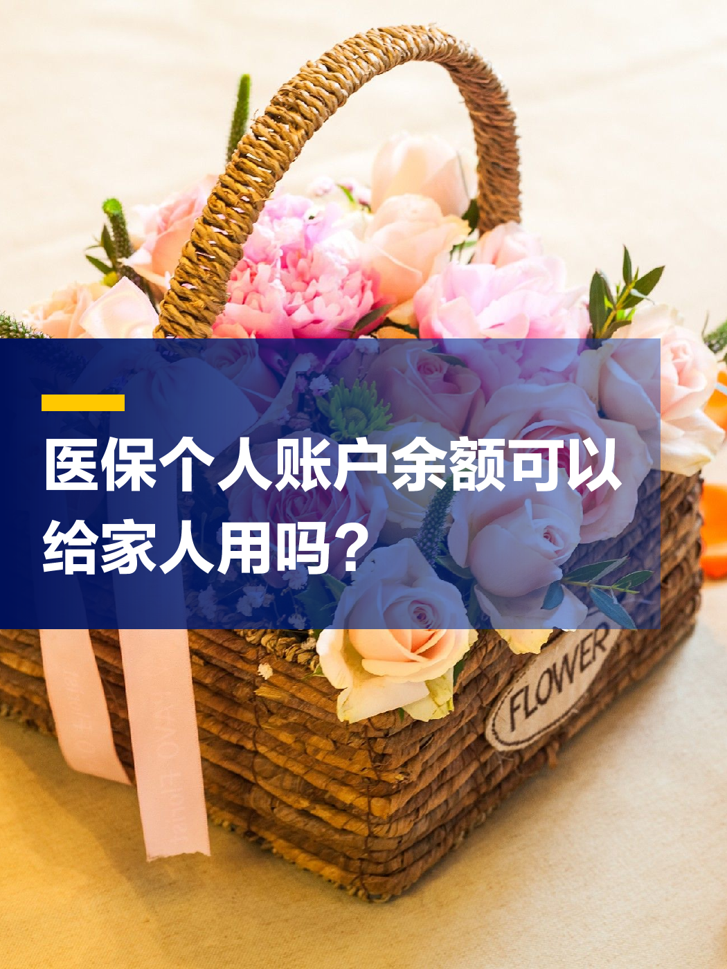 张家口急用钱套医保中介(上海医保提现中介)