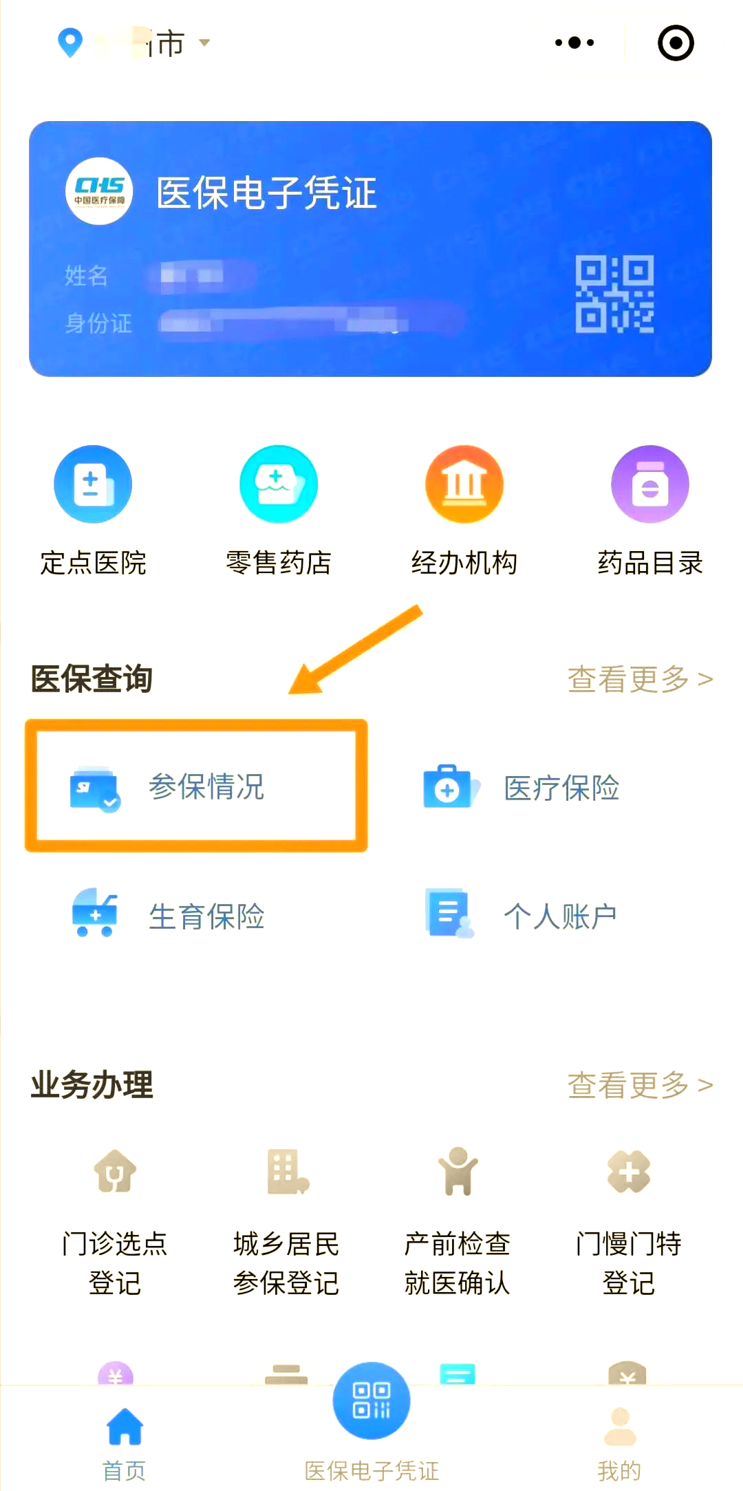 张家口医保个人账户余额取现(医保个人账户余额取现连云港怎么取)