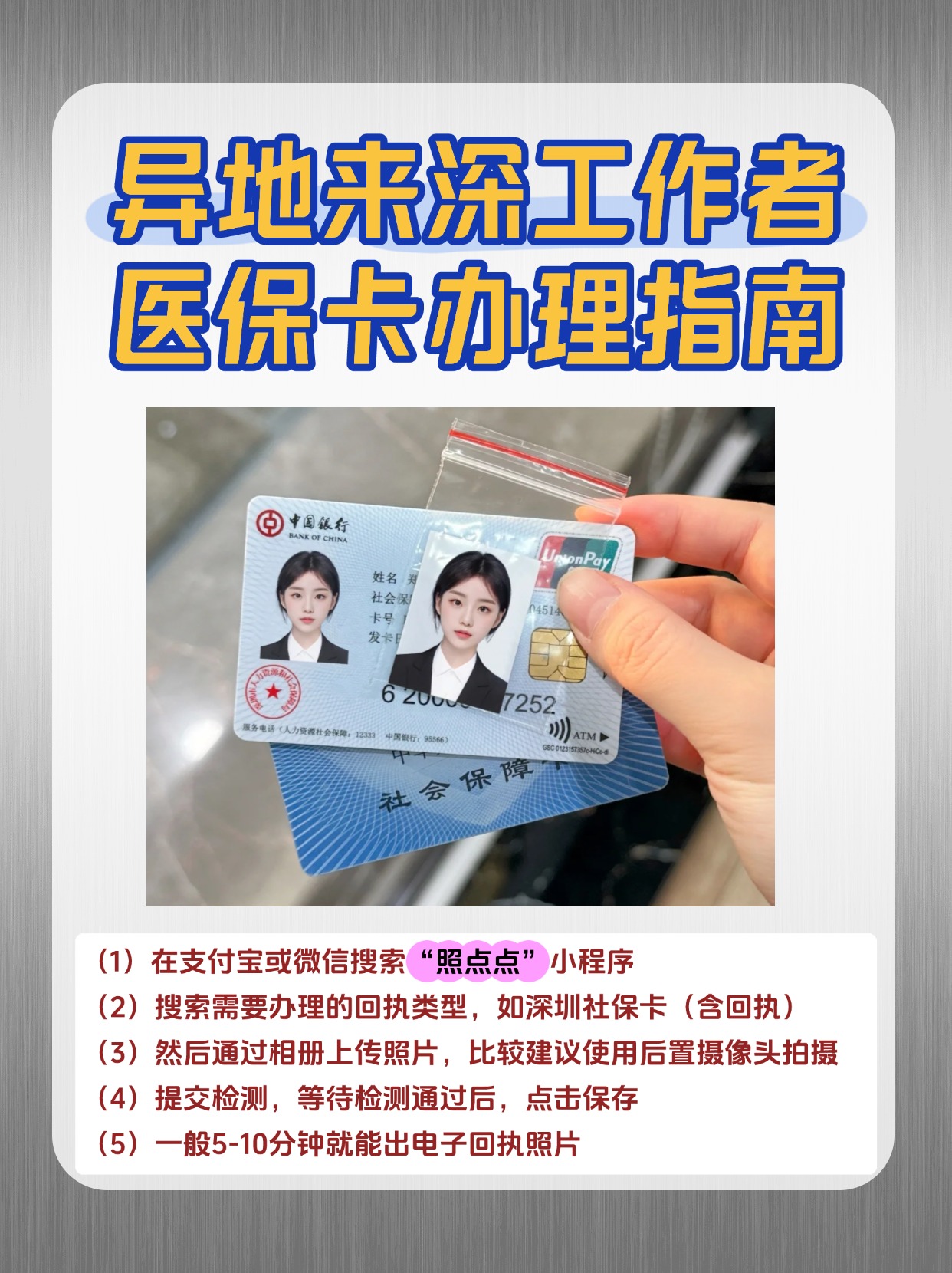 张家口急用钱医保卡套取联系方式(医保卡套取现联系电话)