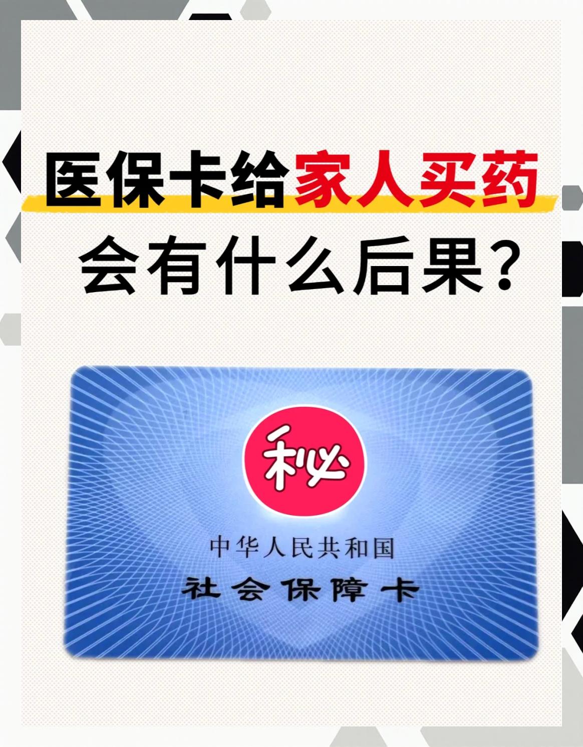 张家口急用钱医保卡余额回收(医保卡余额莫名少了)