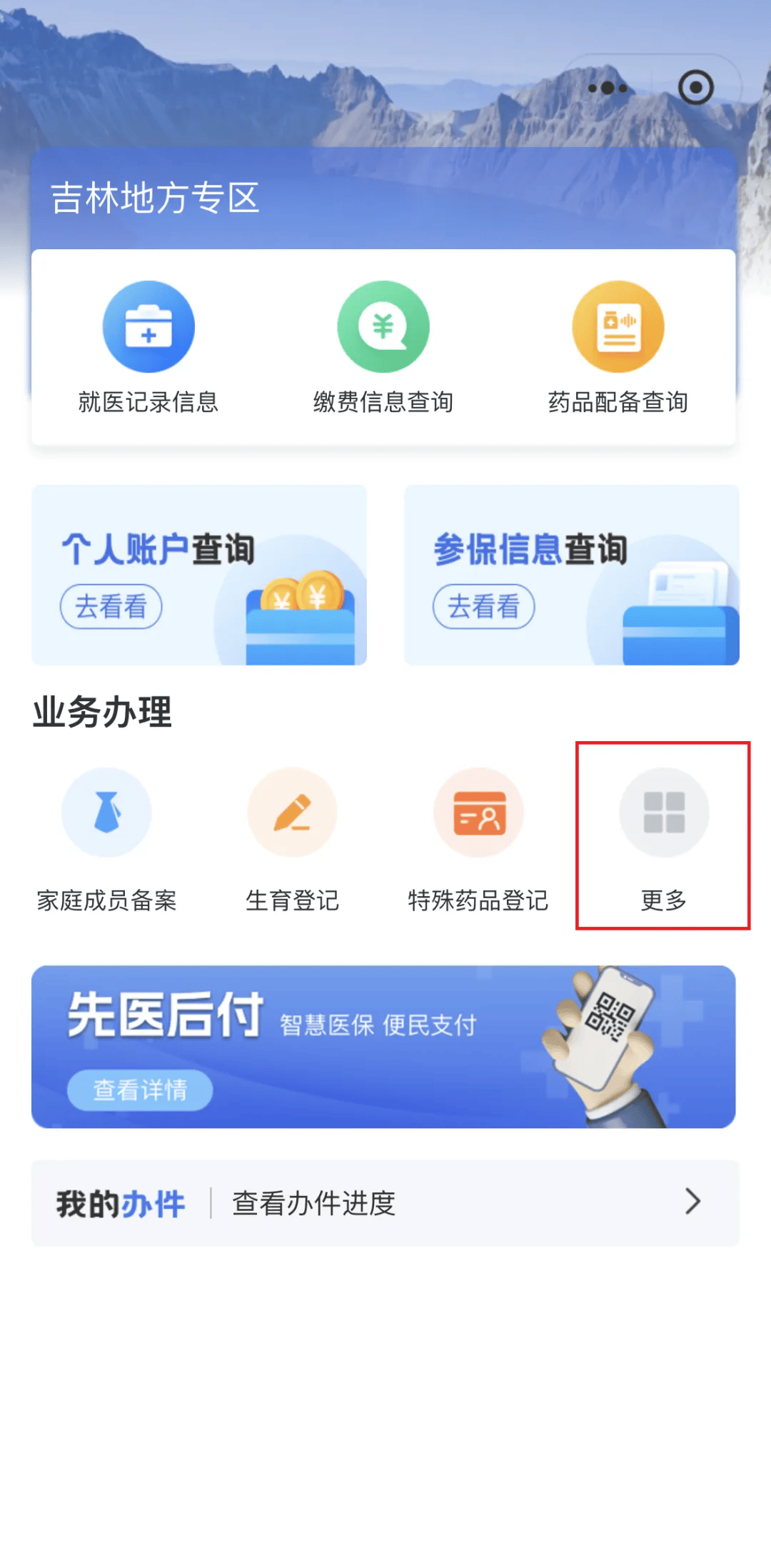 张家口300以内医保提取微信(300以内医保提取微信私人)