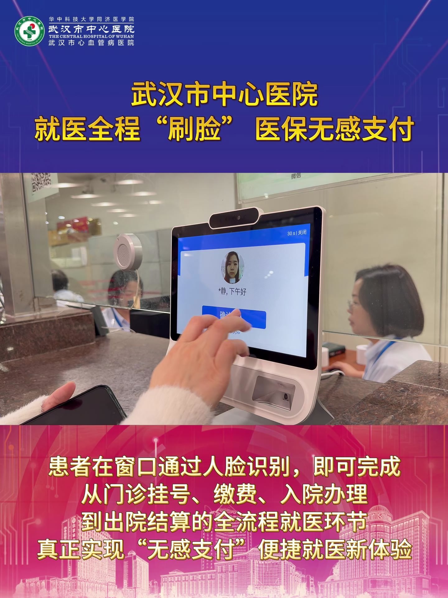 张家口武汉医保卡提取(武汉医保个人账户提取)