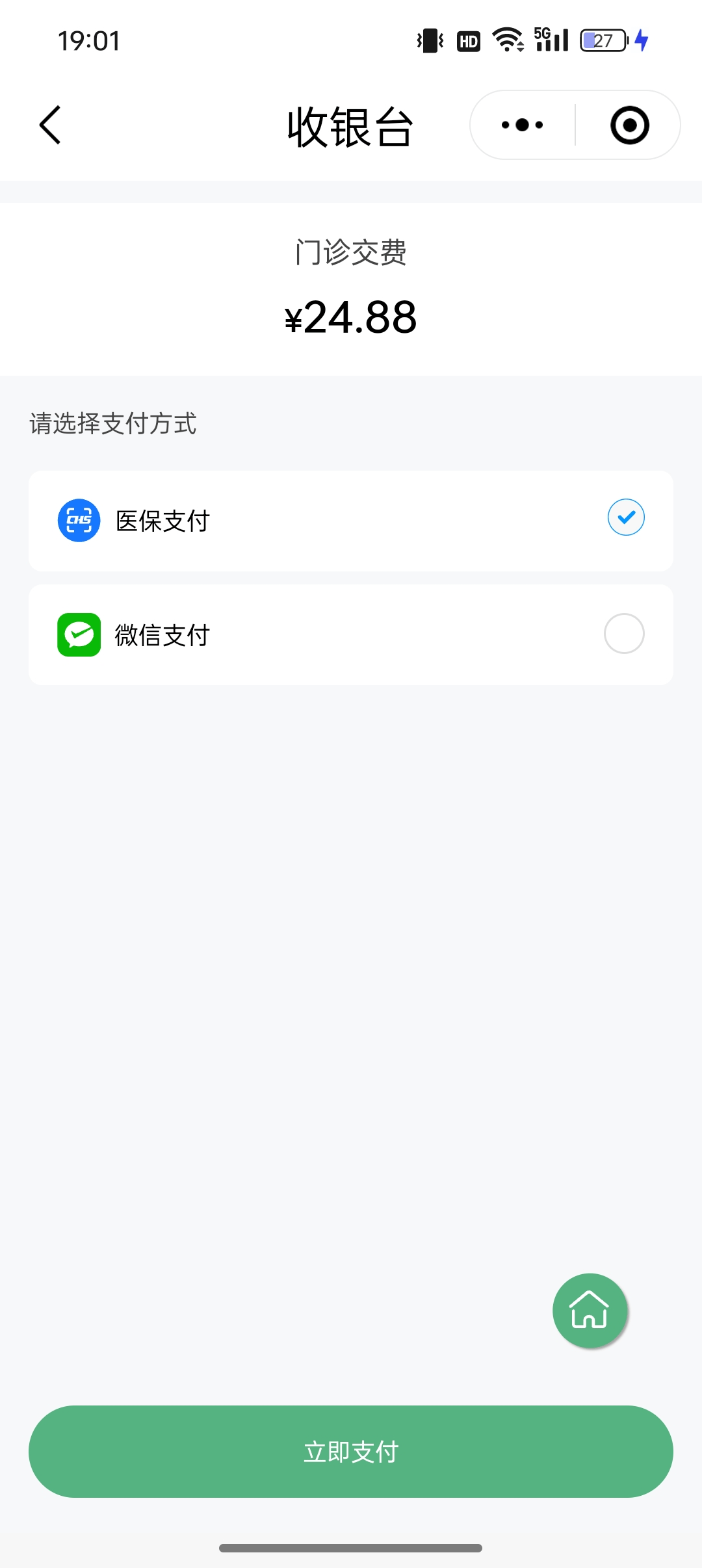 张家口24小时在线套医保微信(24小时在线套医保微信武汉)