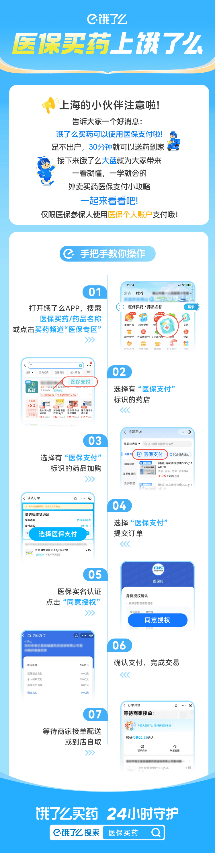 张家口上海医保提取平台(上海医疗保险提取)