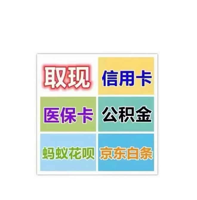 张家口医保卡提取现金方法(西安医保卡提取现金方法)
