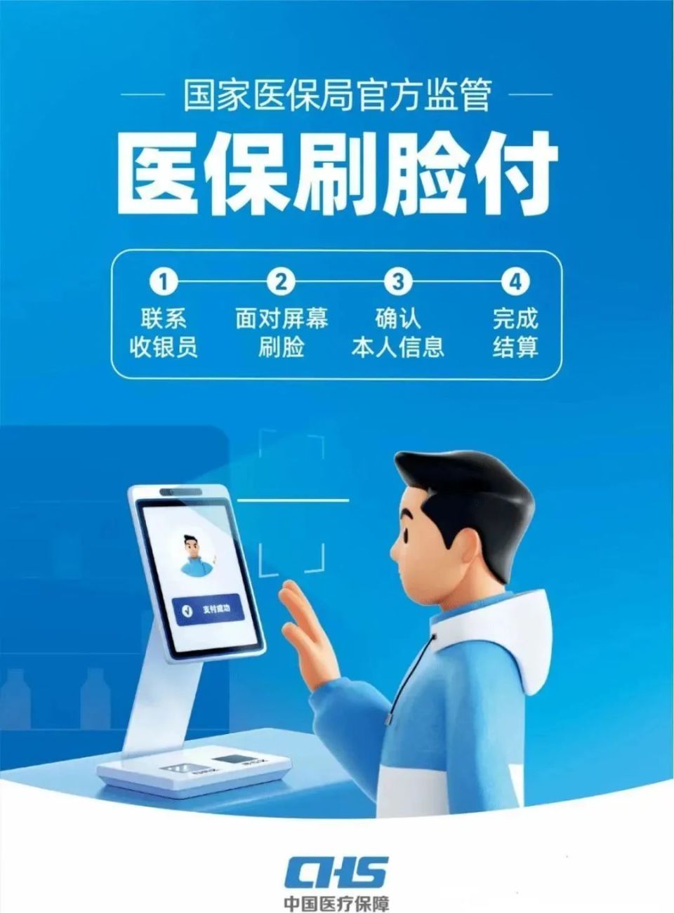 张家口上海医保代刷取现(上海医保代刷取现多久到账)