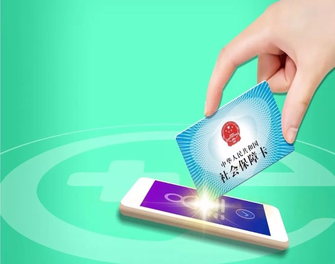 张家口24小时高价回收医保小额(急用钱医保卡套取联系方式)