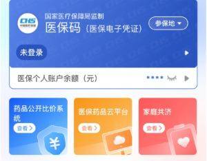张家口医保提取代办(医保提取代办联系)